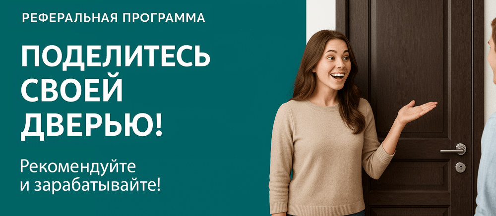 Реферальная программа Невьянск